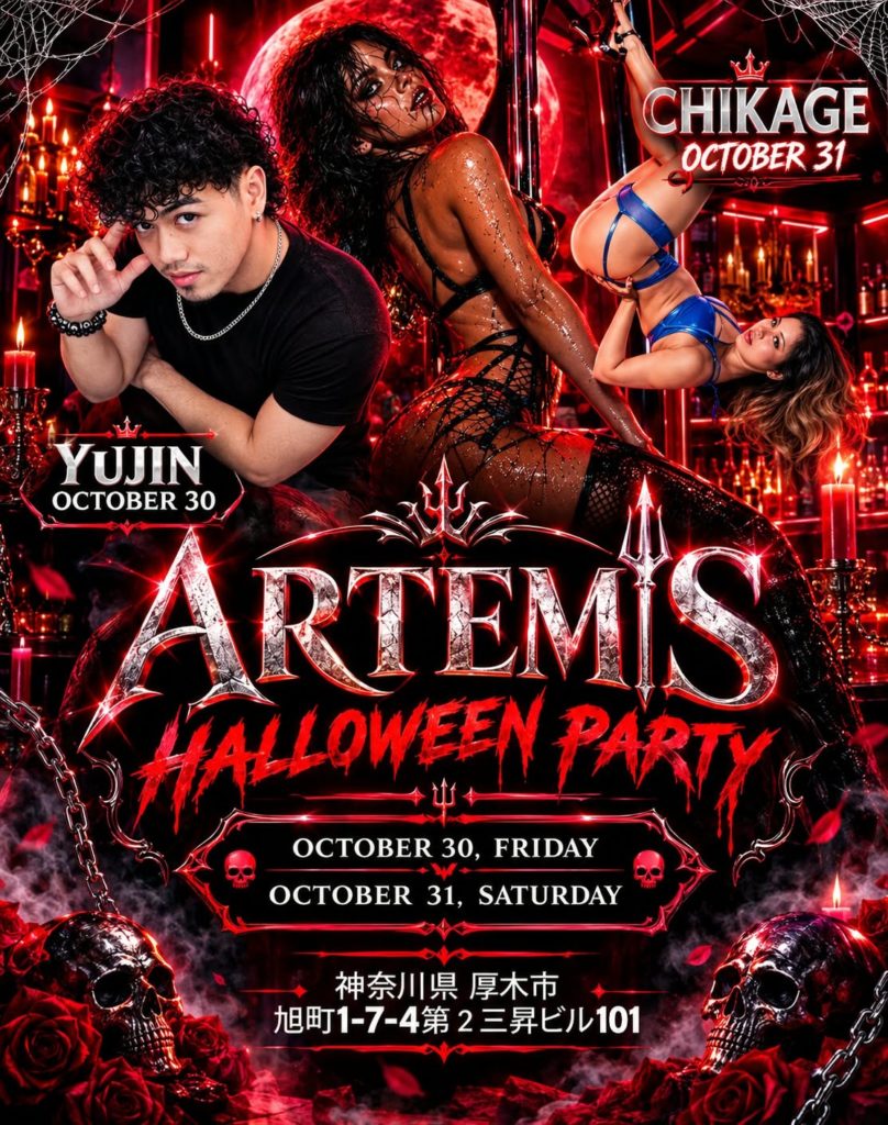 artemis halloween 2026